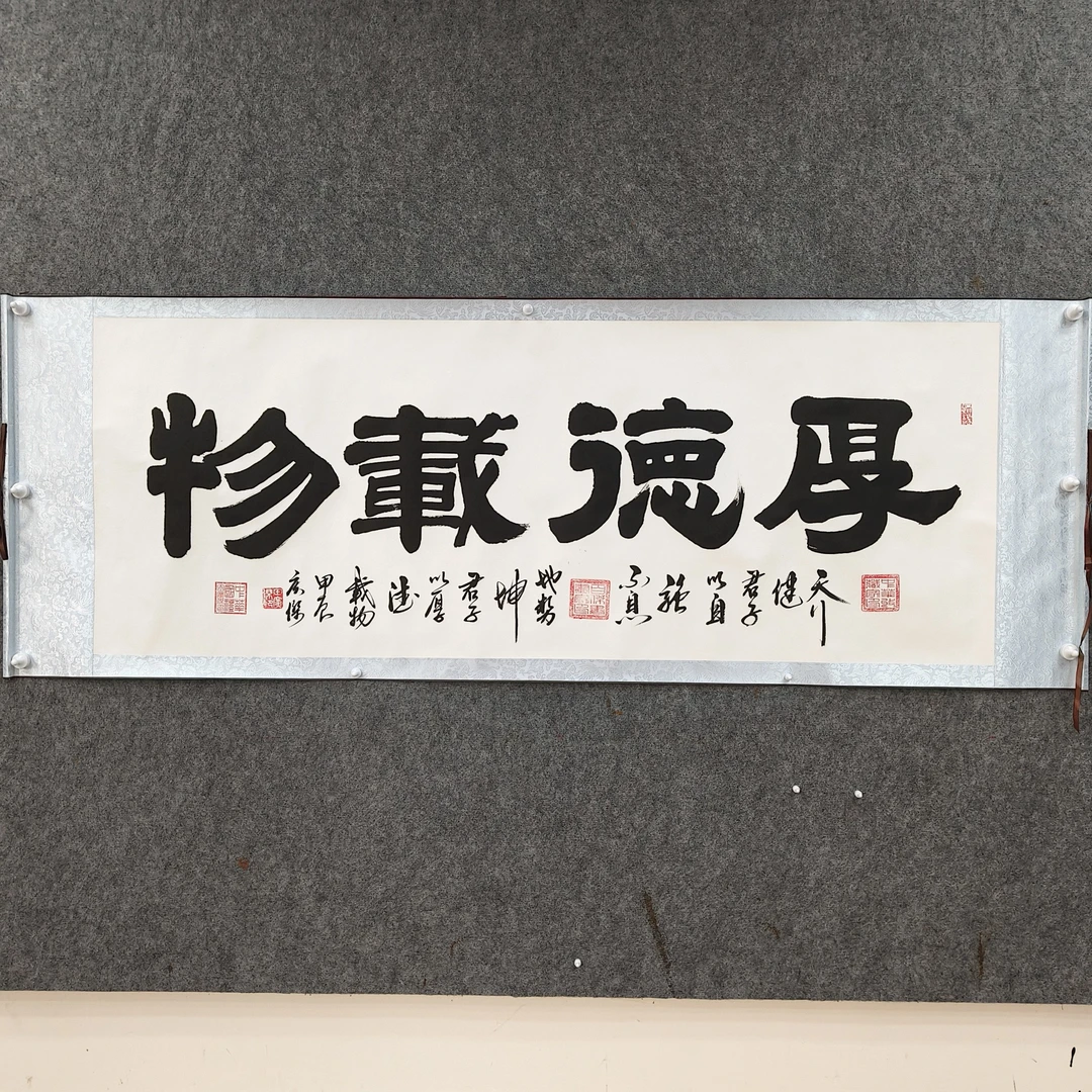 田广杰：厚德载物 隶书 70*200厘米 纯手写书法作品卷轴软裱