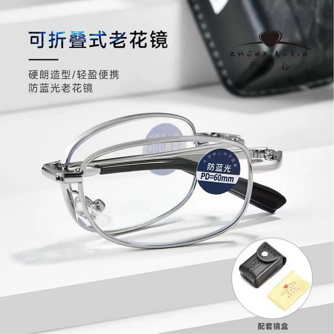 8938 珍孝心  新款可折叠式防蓝光老花镜 有镜盒