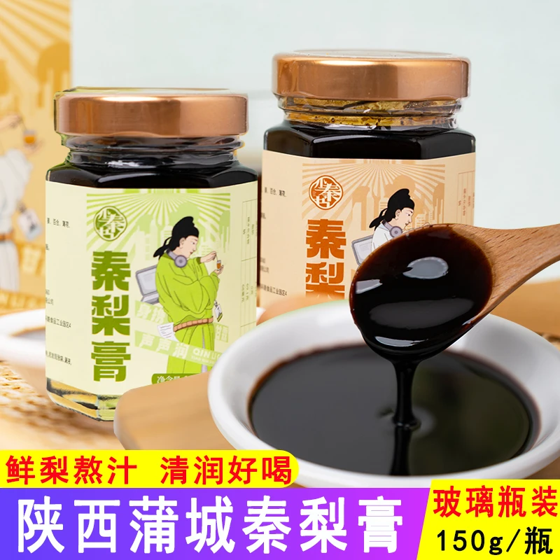 陕西蒲城酥梨熬制秦梨糕 鲜果熬汁换季清润儿童喝水冲饮水果汁膏