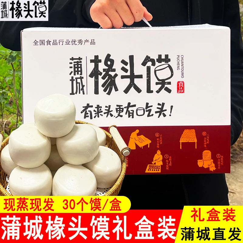 陕西蒲城特产新鲜椽头蒸馍纯手工发酵面炝面硬面馒头30个礼盒整箱