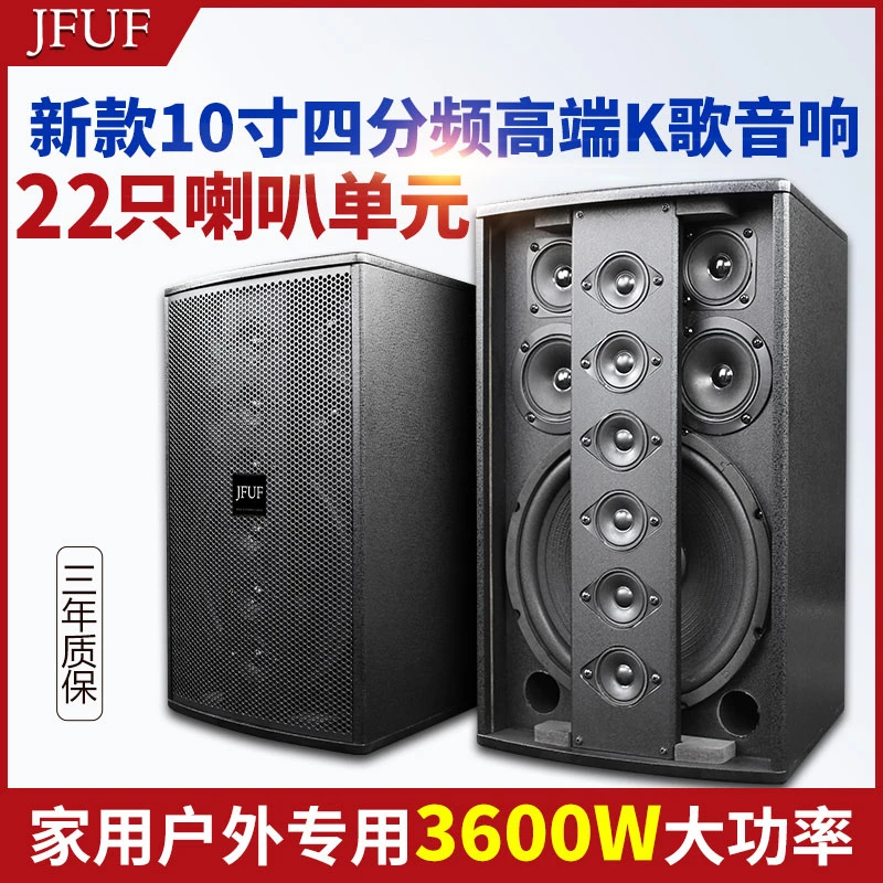 家用10寸专业三分频舞台音响10寸四分频专业KTV酒吧卡拉OK音响