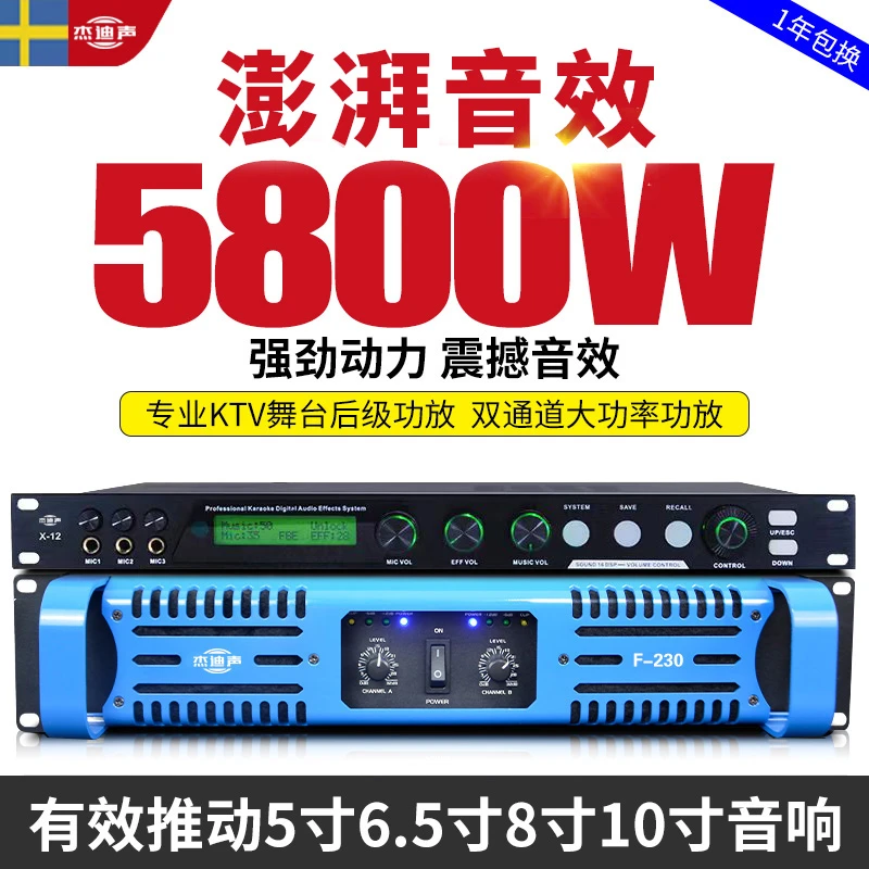 杰迪声大功率专业舞台功放KTV酒吧会议户外演出双动动大功率功放