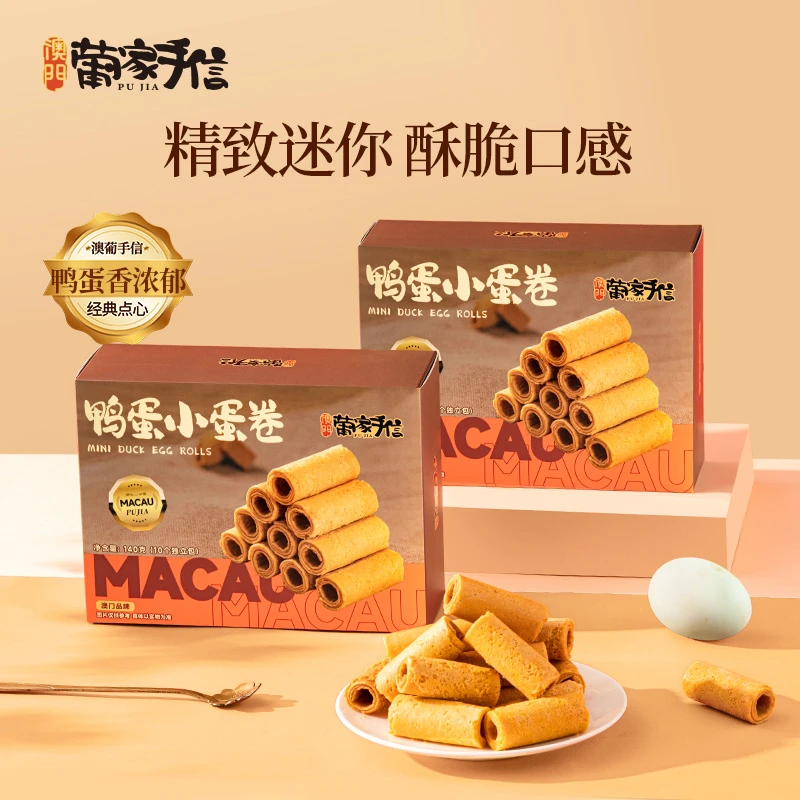 葡家鸭蛋鲜虾小蛋卷网红小包休闲零食香脆解馋零食传统酥脆一口酥