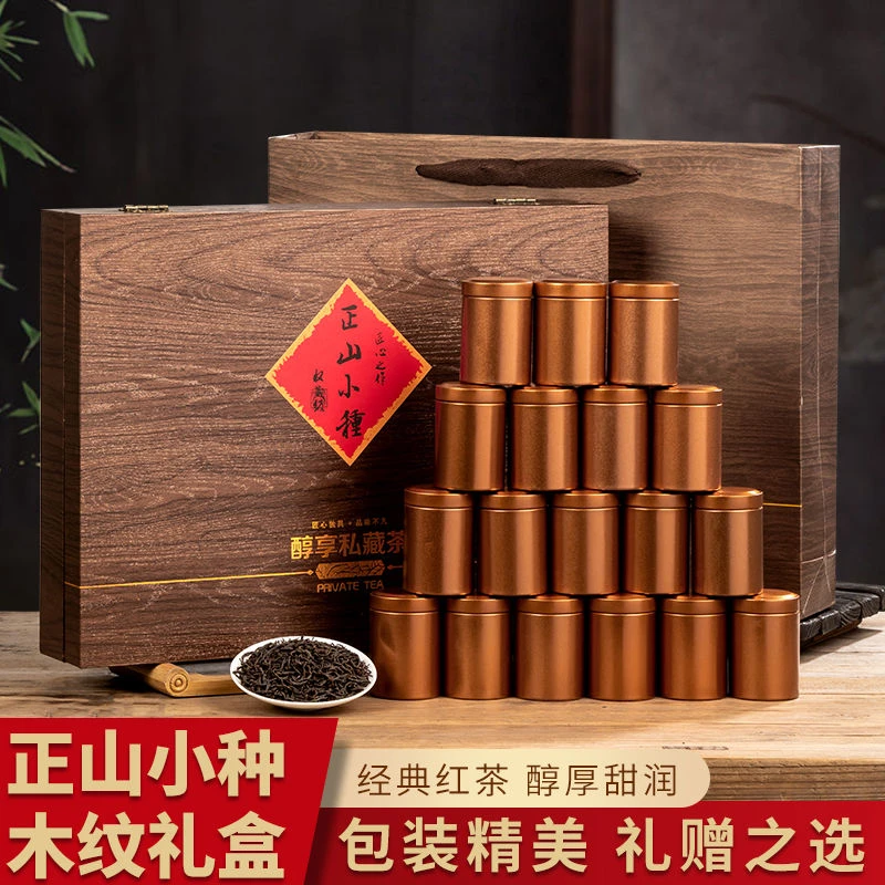 新茶正山小种红茶花果香武夷私藏茶礼盒装250g节日送礼罐装好茶