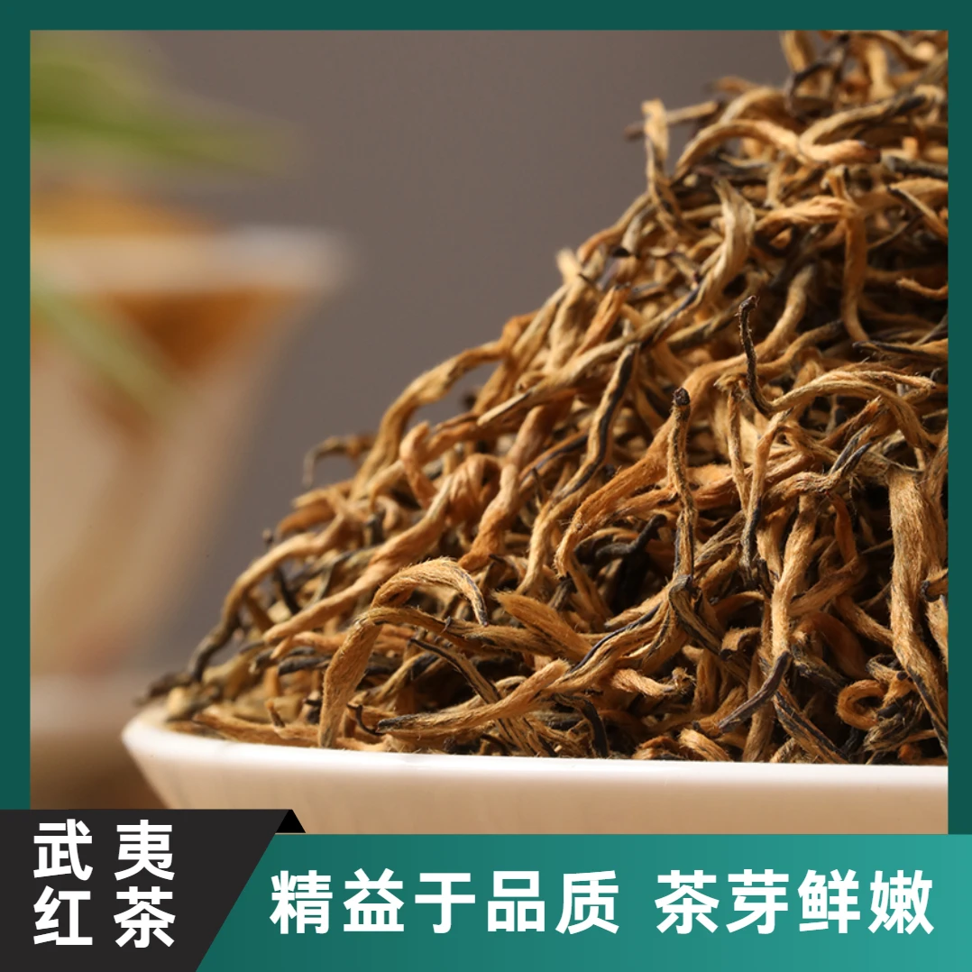黄芽金骏眉茶叶新茶武夷山春季红茶单芽花果香蜜香袋装