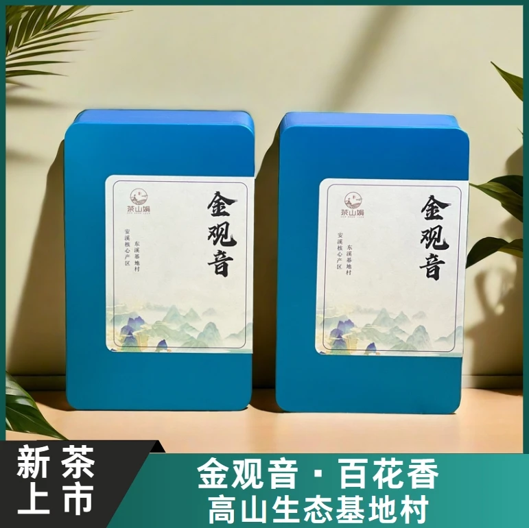 【金观音百花香+煌口香5A大师茶】新茶安溪核心产区高山茶250g-500g