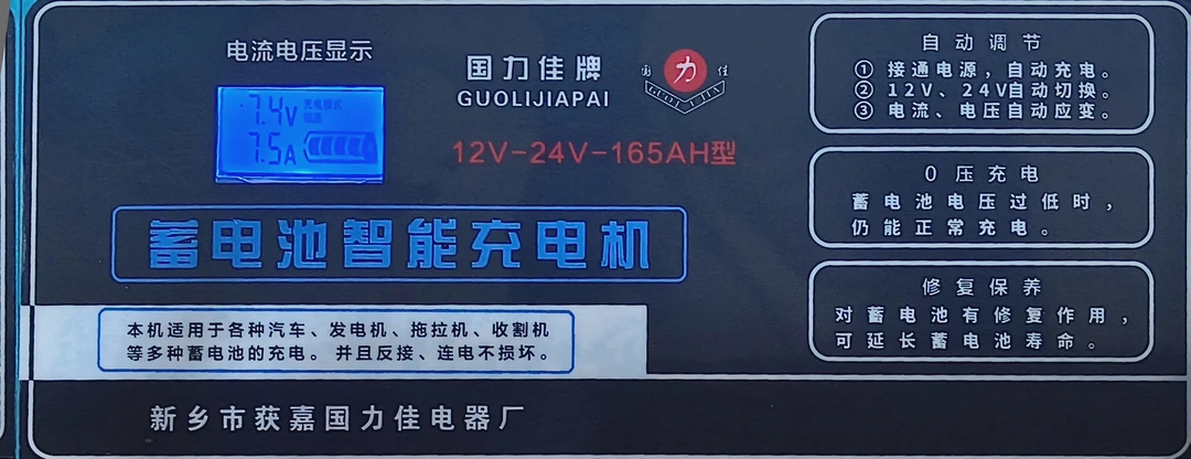 智能充电器，扩容激活