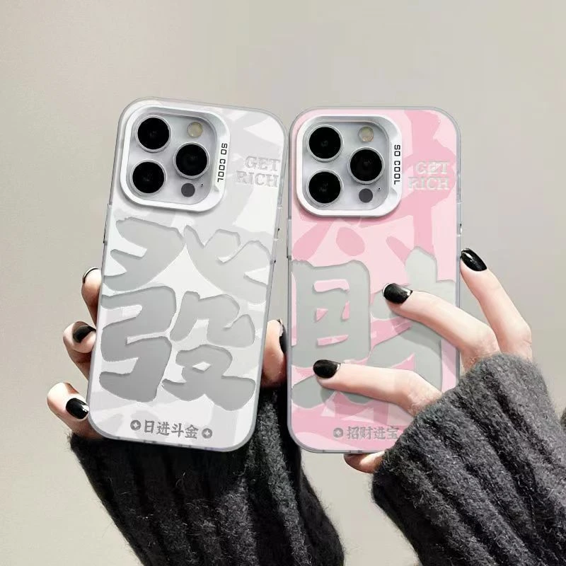 ins白底發财适用于苹果华为/OPPO/VIVO/彩银壳插画小米IQOO手机壳