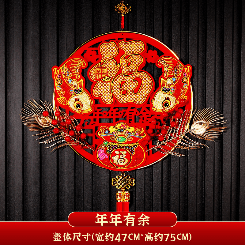 春节喜庆高端立体福字中国结红果挂件2024新年龙年客厅玄关装饰品