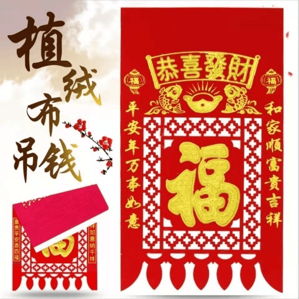 2024龙年新款无纺布满烫金彩金挂钱喜钱彩色吊钱剪纸过门钱挂钱