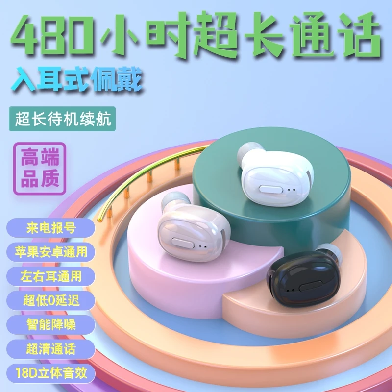 2023年新款华为适用蓝牙耳机真无线睡眠运动降噪入耳式高端男女