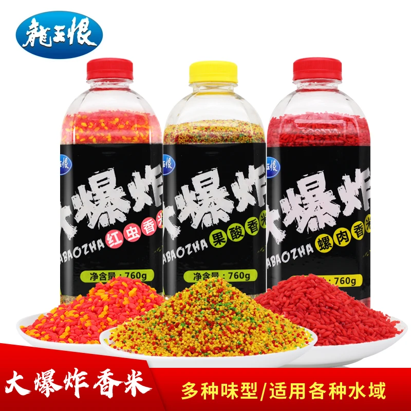 龙王恨鱼饵大爆炸果酸螺肉香米打窝酒米野钓鲤鲫鱼饵红虫颗粒窝料