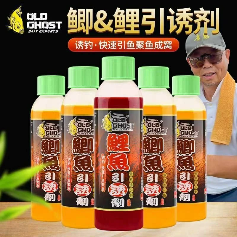 老鬼鲫鱼引诱剂鲤鱼引诱剂巨物饵料泡制酒米打窝米野钓诱鱼剂钓鱼