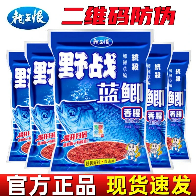 蓝鲫饵料野钓通杀老三样鲫鱼鲤鱼鱼湖库饵料窝料鱼食钓饵