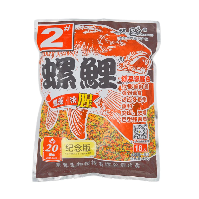 Old Ghost/老鬼老鬼 鱼饵 螺鲤2# 螺藻 浓腥 340g