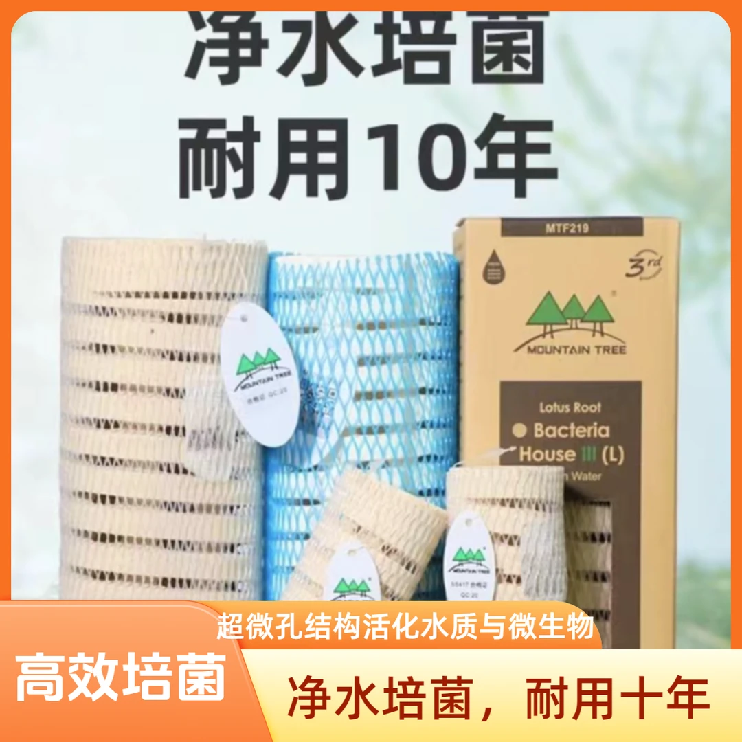 鱼缸培菌滤材净水培菌水族箱鱼池底滤纳米超微孔不粉化山树细菌屋