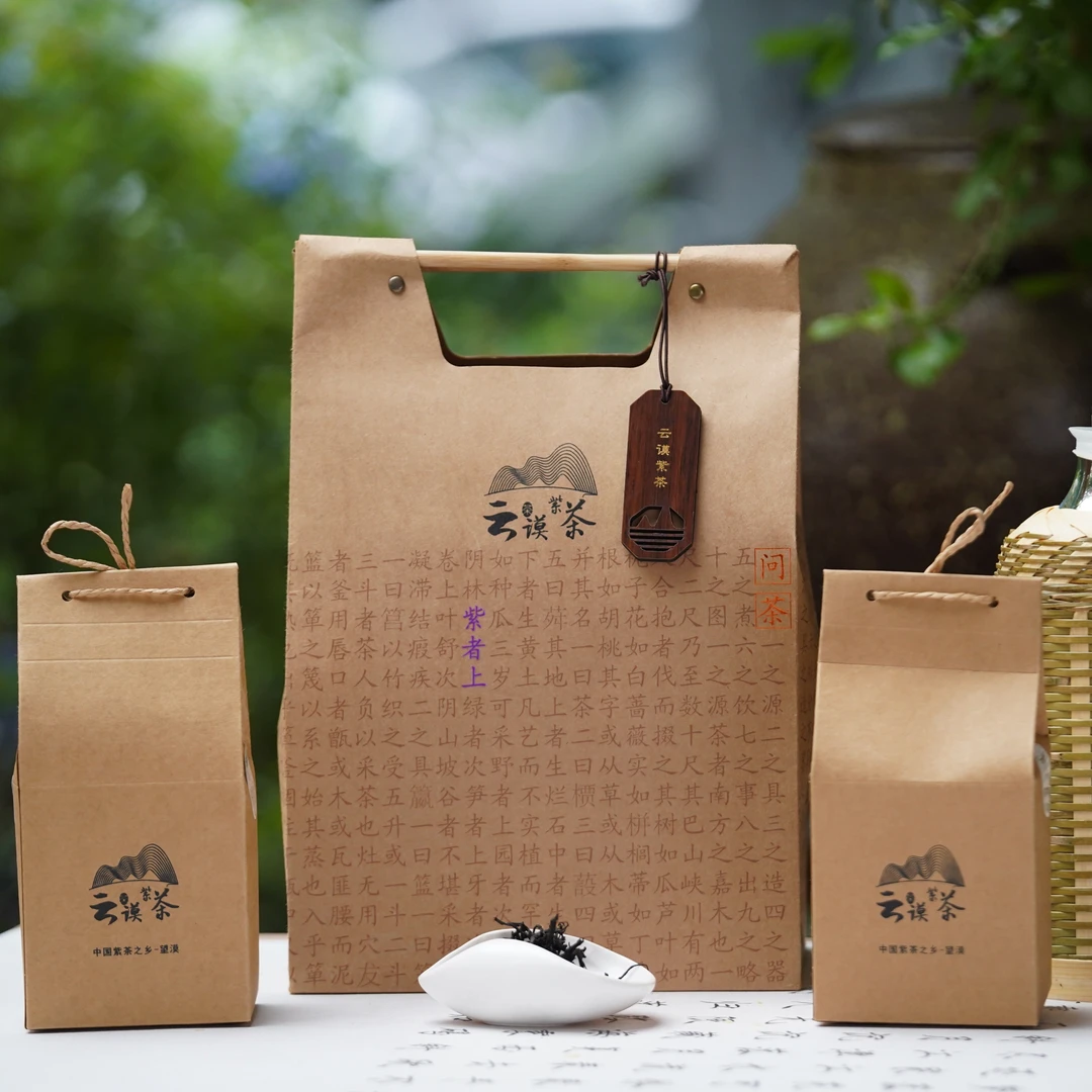 中国紫茶之乡贵州望谟—云谟紫茶•仿古牛皮手提款