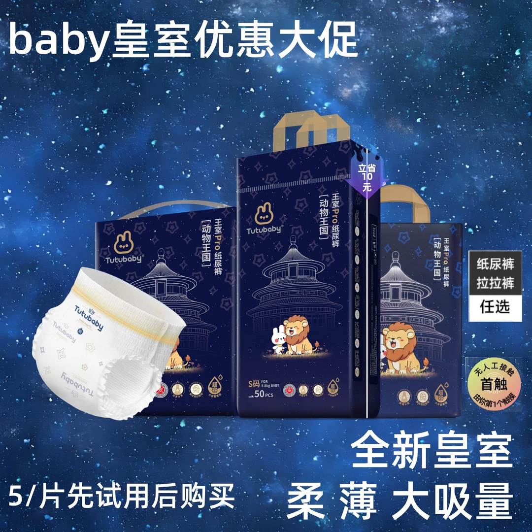 baby皇室狮子王国纸尿裤超薄透气柔软新生儿婴幼儿尿不湿NB-XXL