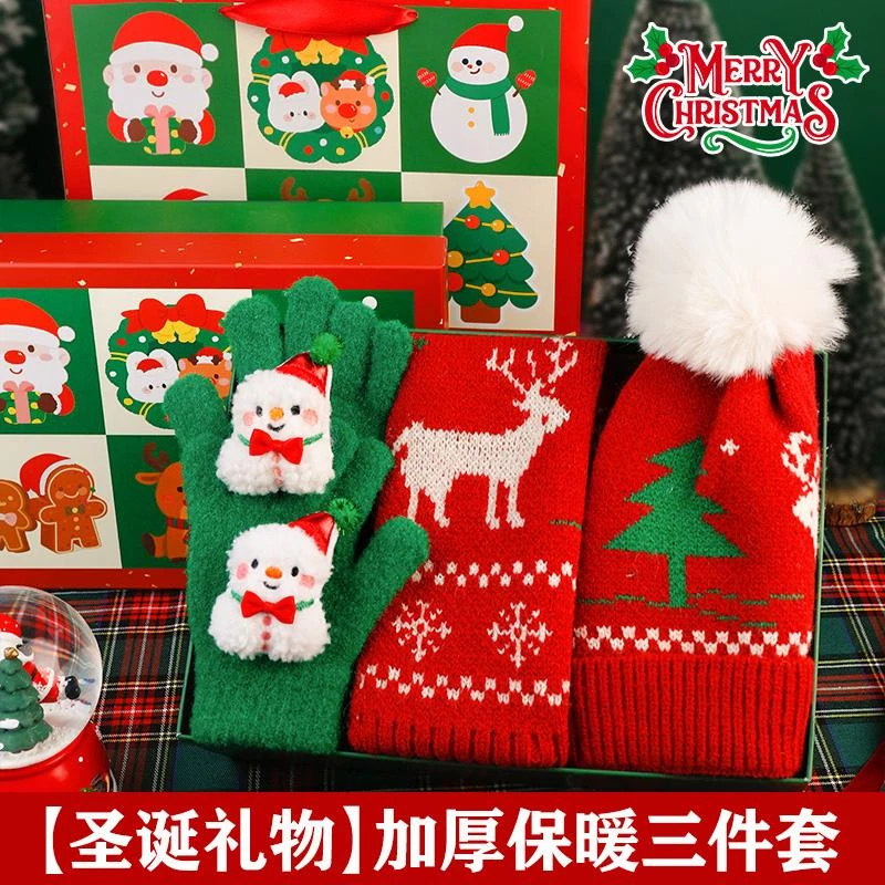 儿童圣诞节限定礼物2024新款毛线针织保暖三件套手套帽子围巾礼盒