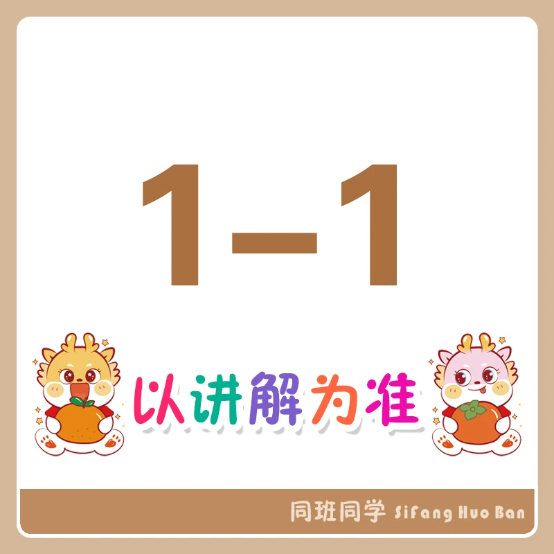 1-1同班同学笔记本套装-以实物展示为准