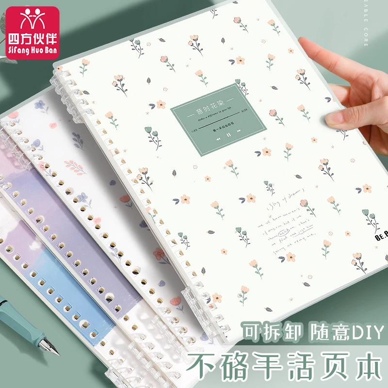 四方伙伴笔记本子活页本记录本简约b5a5不硌手笔记本网格横线替芯