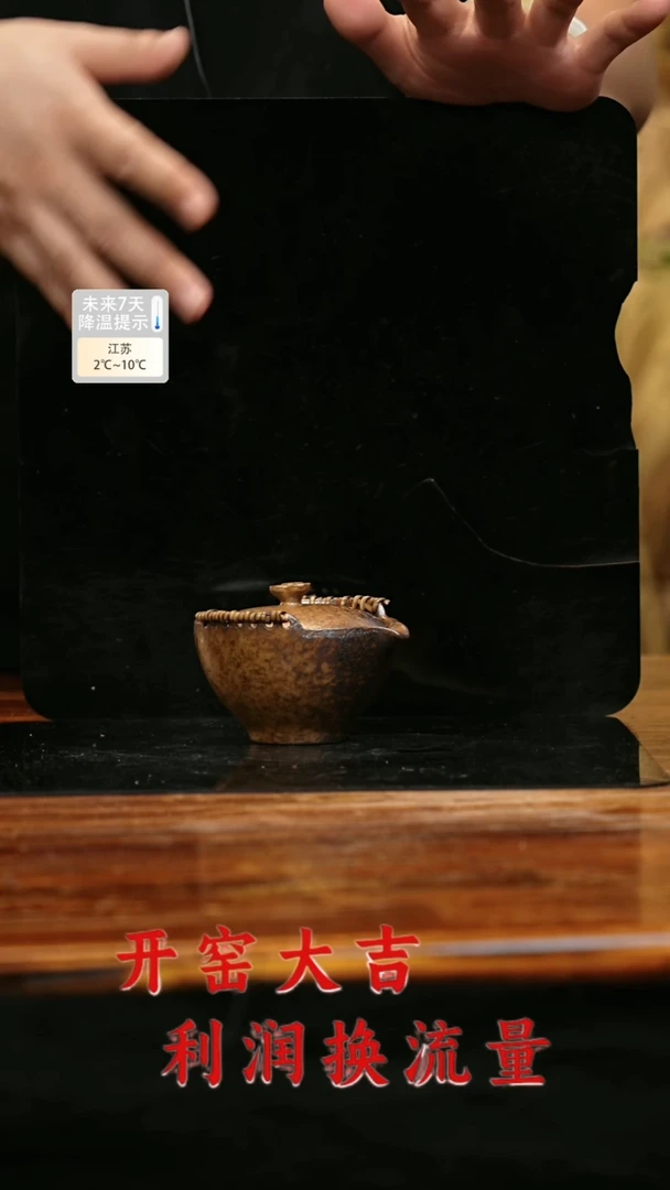 【闪购商品】老吴茶馆-古法柴烧