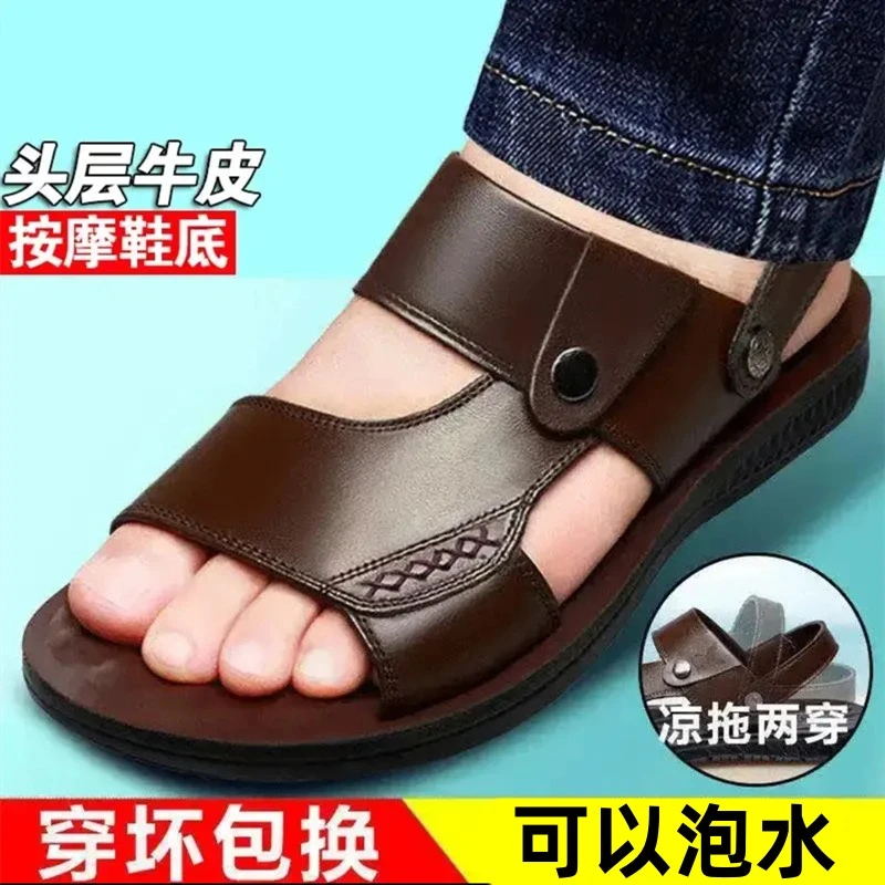 头层牛皮凉鞋男真皮夏季沙滩鞋防滑外穿软底男休闲两用凉拖鞋子