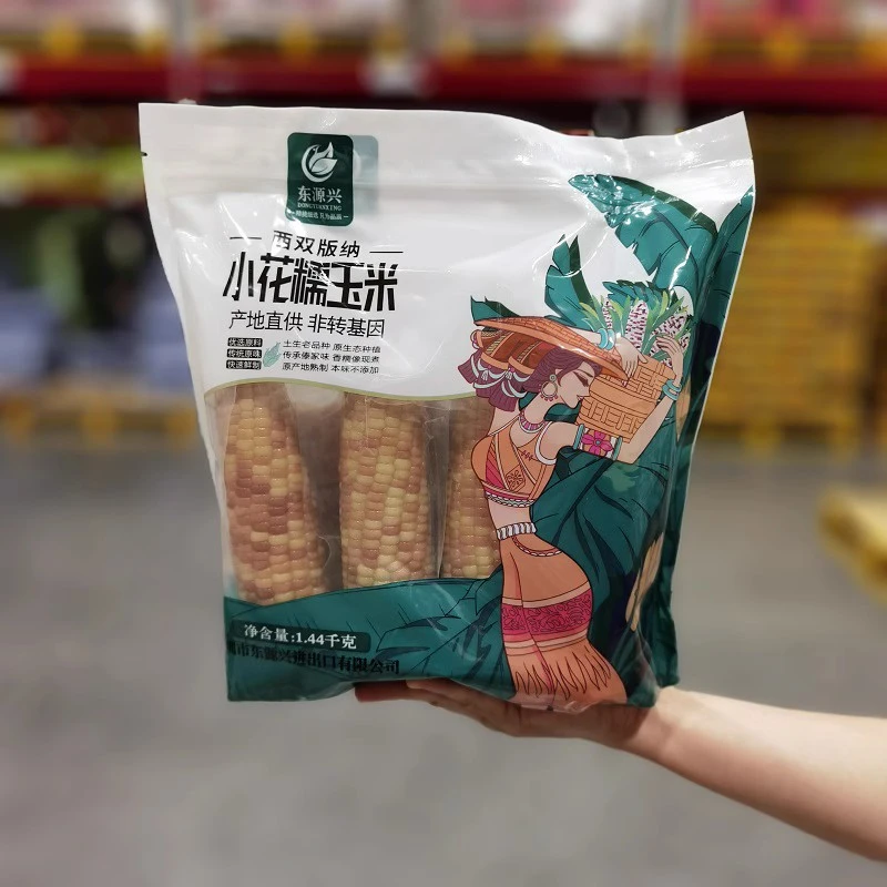 小花糯玉米东源兴西双版纳小花棒子生玉米棒真空装粗粮1.44kg