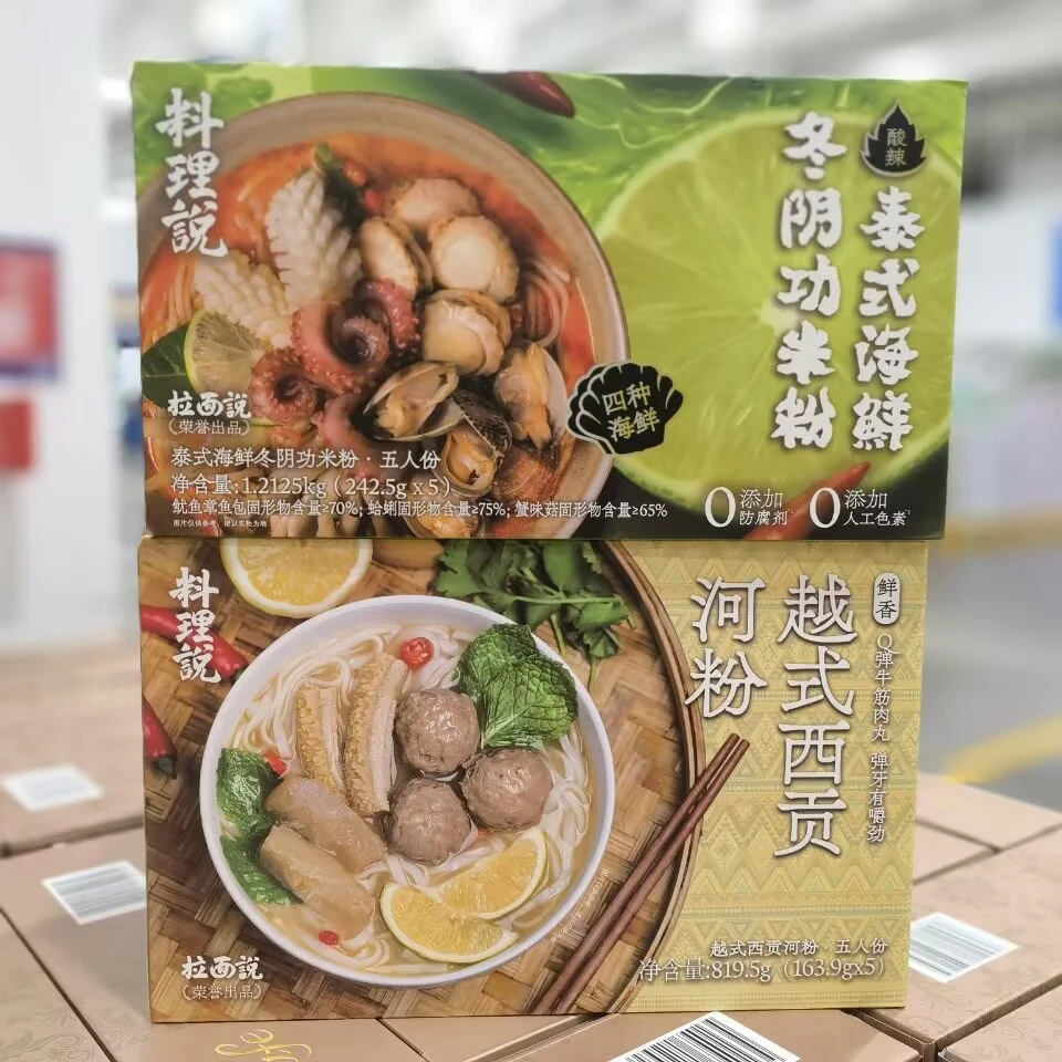 料理说泰式海鲜冬阴功米粉越式西贡河粉快手方便面速食面