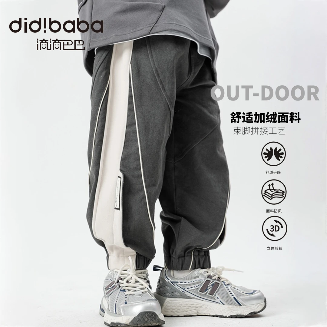 男童薄绒工装卫裤中大童休闲立体剪裁运动裤2024春秋【巴】DB33129