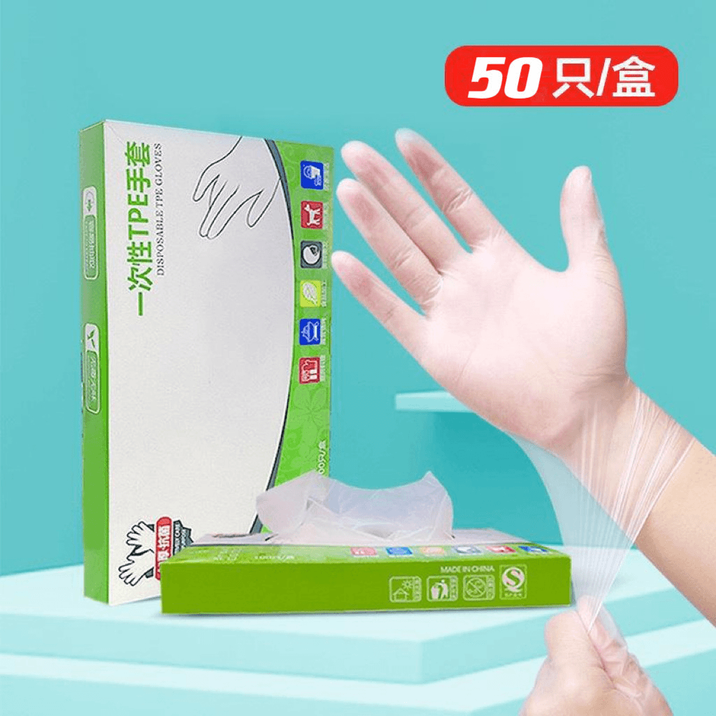 个人护理牙膏商家补贴   一次性TPE手套100只包邮