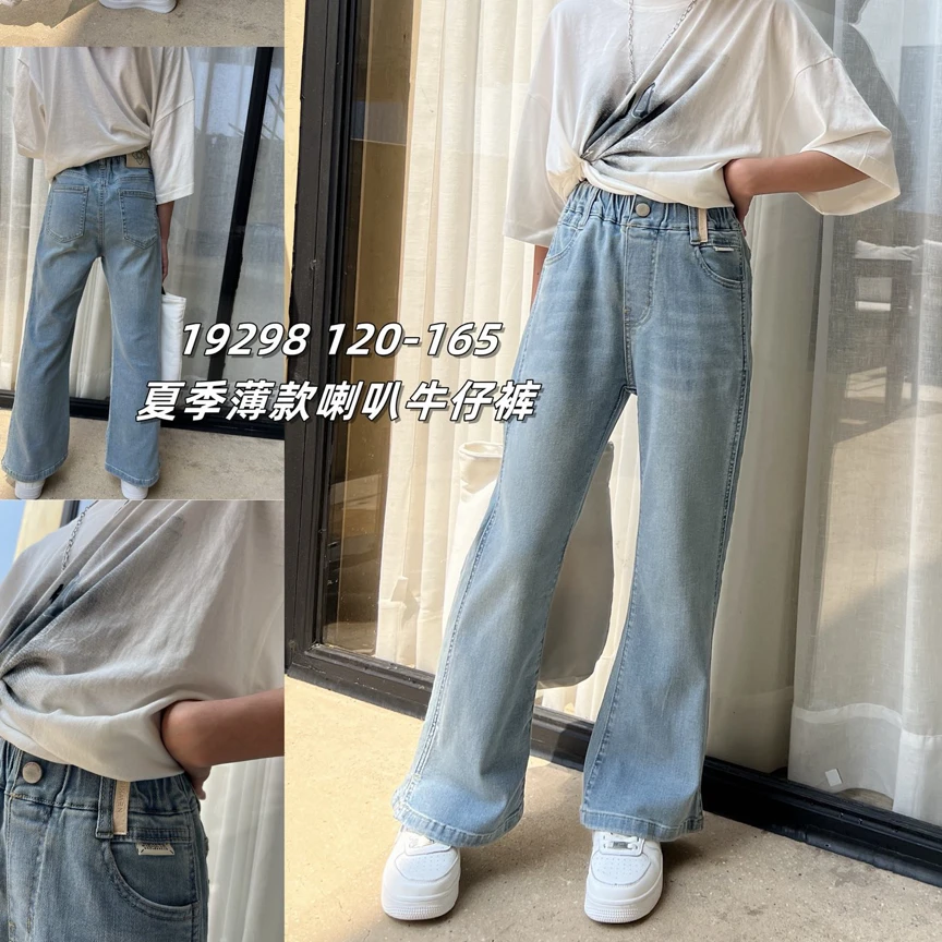 2024春夏款儿童裤子298 大童女童夏季薄款牛仔裤百搭显瘦微喇裤休