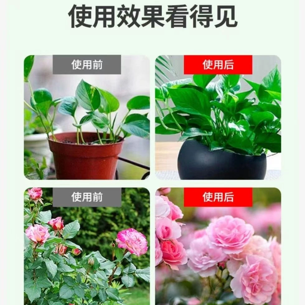 植物活力素营养液通用型营养液养花营养液生根发芽防烂根生长平衡