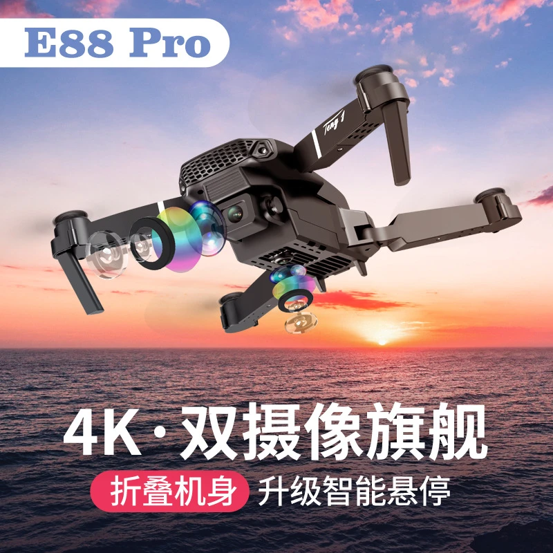 无人机航拍儿童礼物高清双摄长续航定高四轴飞行器遥控飞机玩具