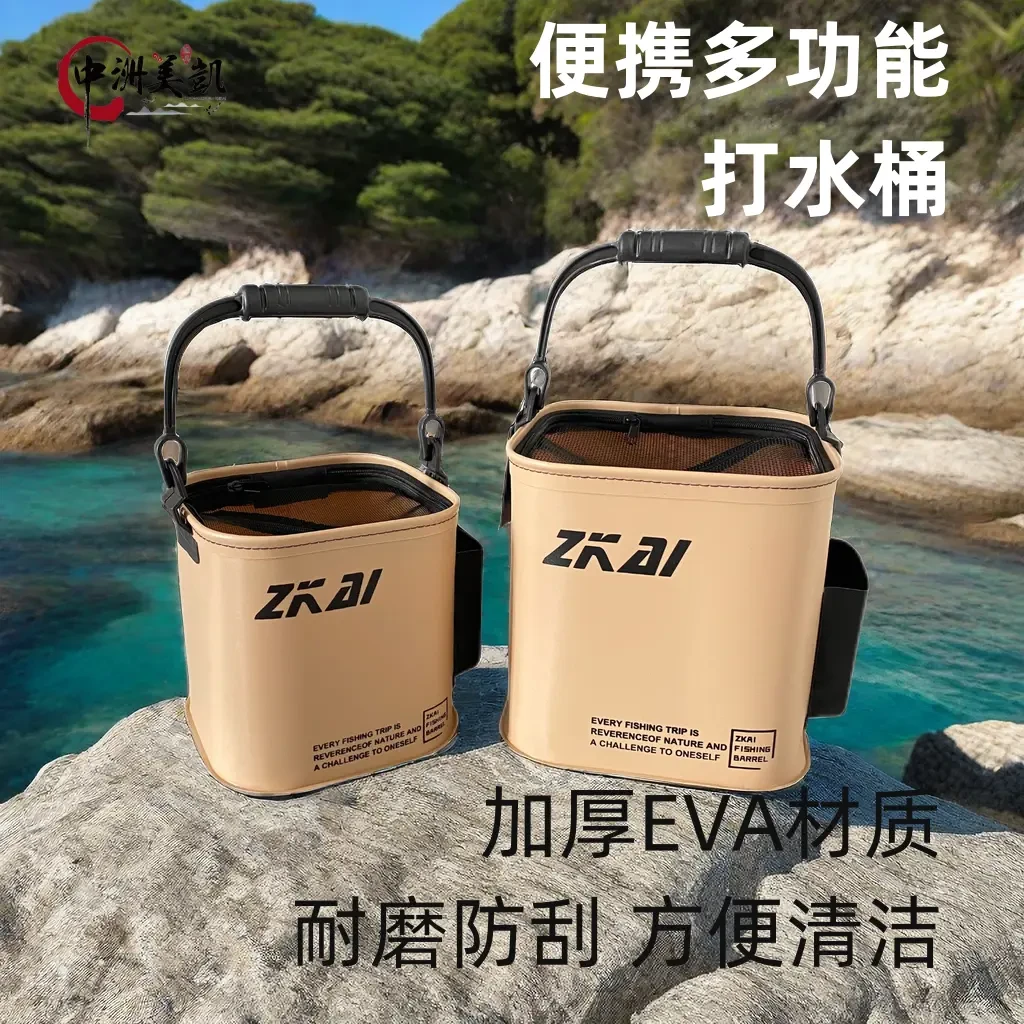 中洲美凯多功能可折叠打水桶路亚野钓鱼护桶便携耐磨装鱼桶手提桶