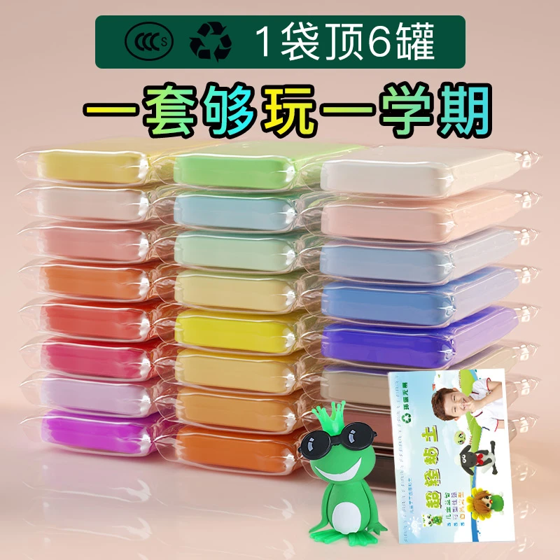 卡优比益智玩具超轻粘土24色套装儿童幼儿无毒手工Diy彩泥橡皮泥