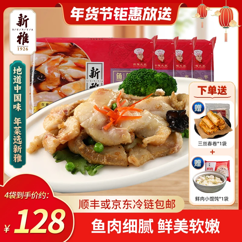 [宠粉]新雅蚝油牛肉糟溜鱼片糖醋咕噜肉组合方便速食懒人美食