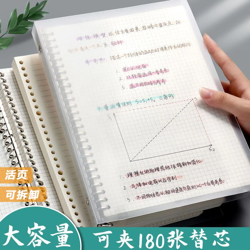 活页纸加厚活页本替芯可拆卸横线网格替芯作业纸本子笔记大学生