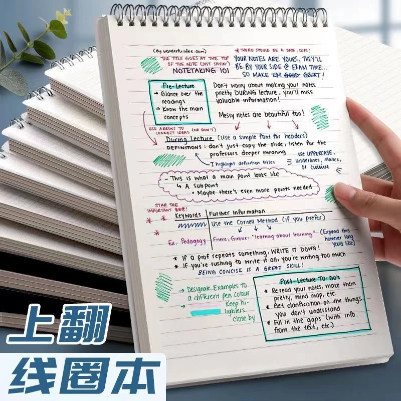 笔记本加厚B5上翻线圈A5网格大学生考研横线本高中生练习作业本子