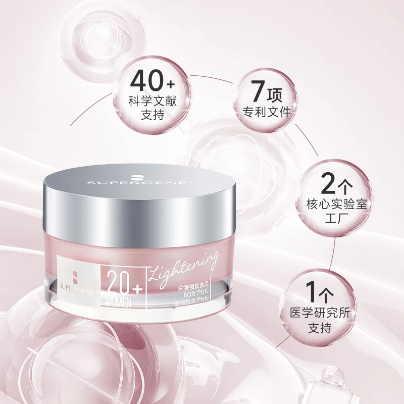 Supergene/初因20+少女养肤系列-美白抗糖抗氧抗光损修四合一胶囊