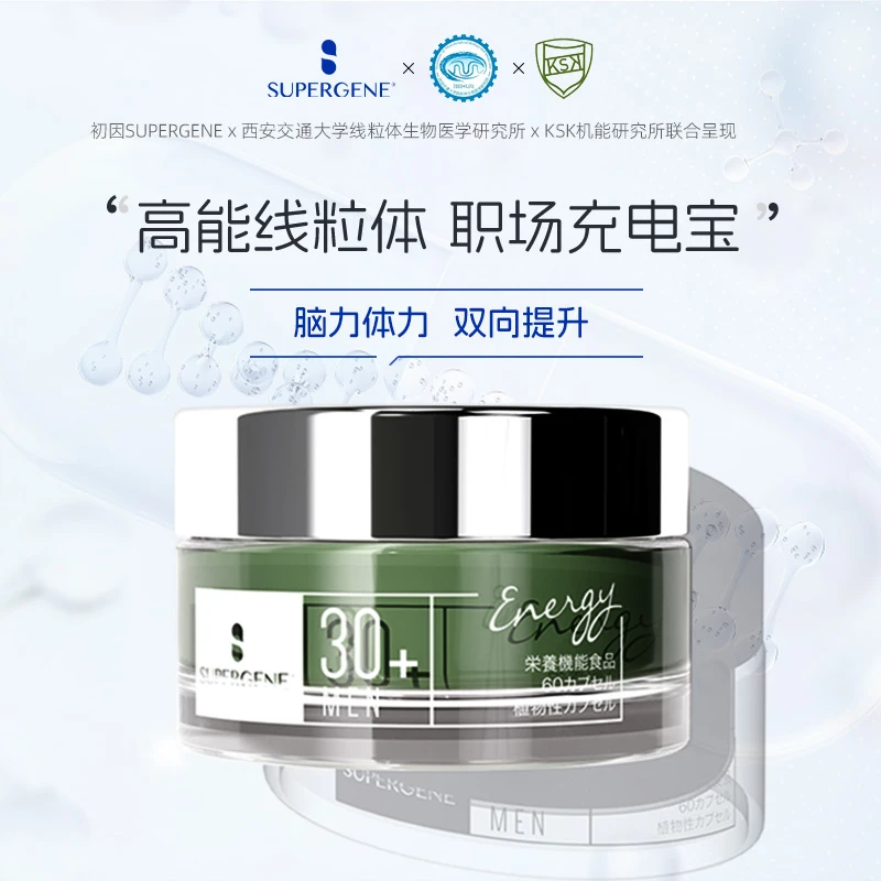 Supergene/初因高能线粒体补充精力男女士复合维生素辅酶q10胶囊