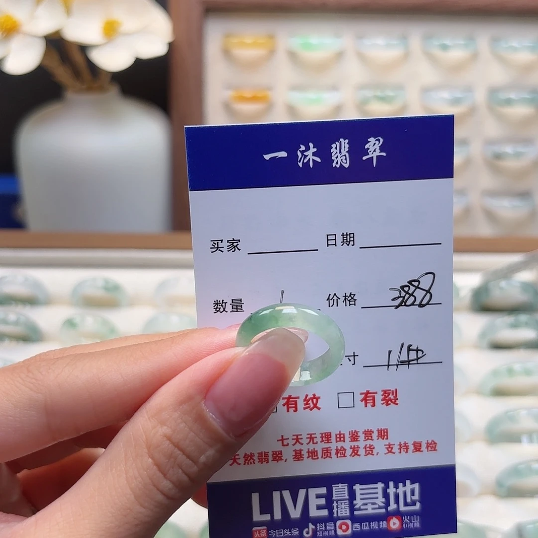 翡翠戒指未镶嵌集****部翡翠戒指