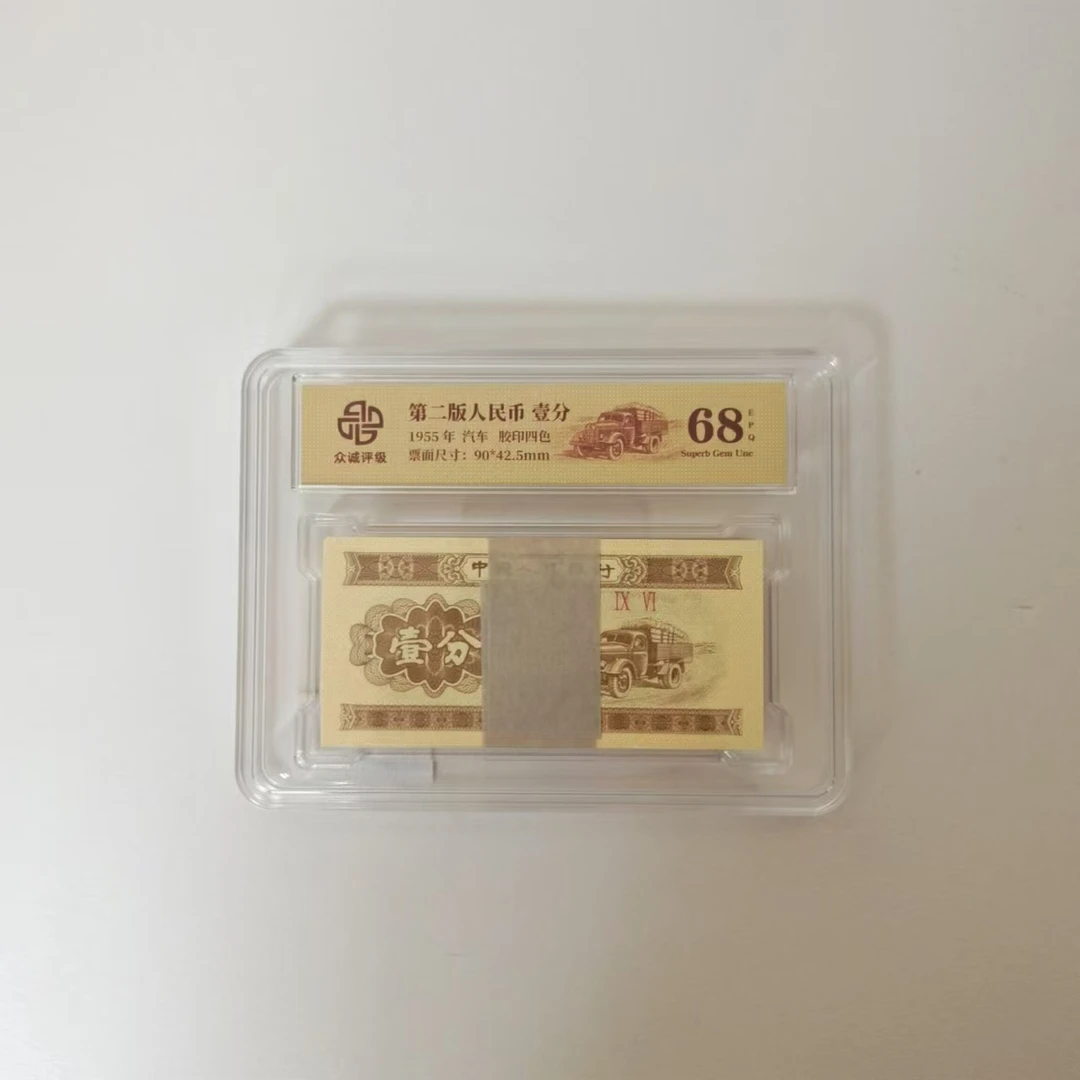 退市老钱币1953年卡车整刀-众城评级68分-EPQ