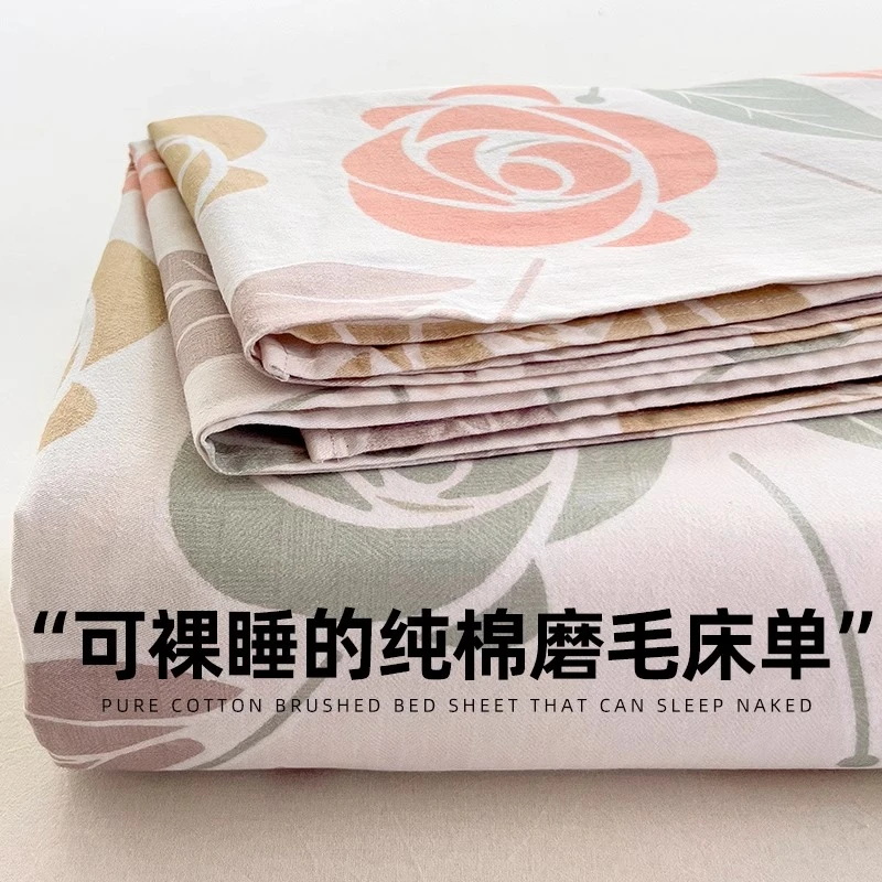 全棉磨毛床单单件冬季加厚100%纯棉单人1.5双人1.8被单床笠不跑床