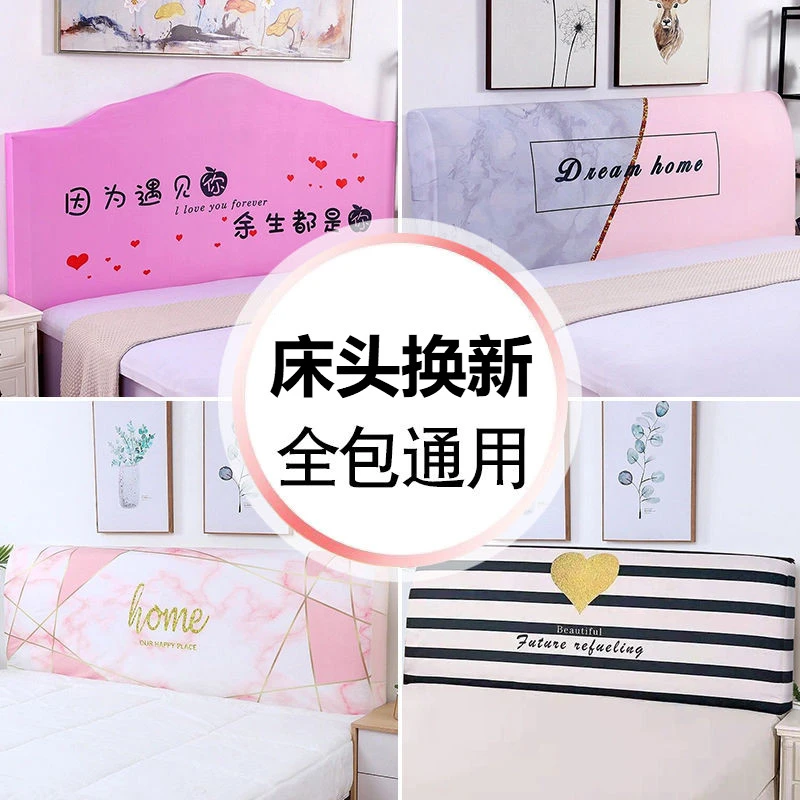 弹力通用床头罩套 全包床头套弧形欧式半圆软包实木防尘罩套时尚