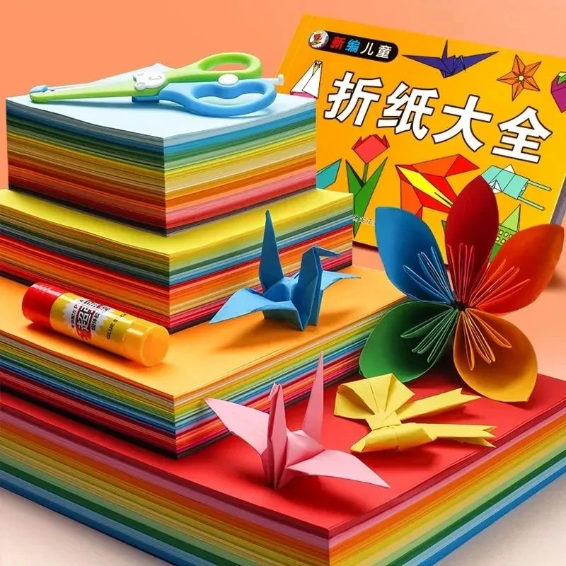 儿童手工纸折纸彩色卡纸硬A4正方形幼儿园diy材料包学生剪纸彩纸