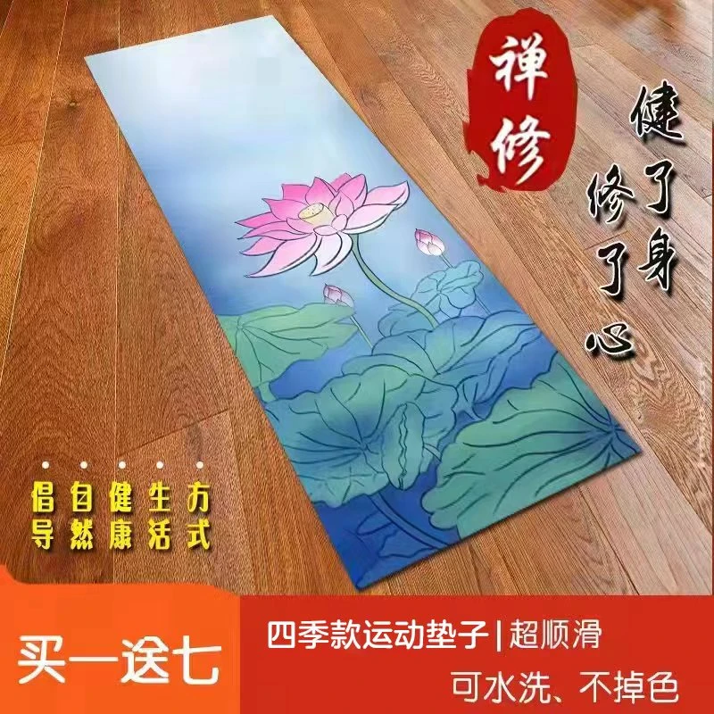 四季运动顺滑尺寸禅修垫通用无色无味可水洗环保80*250训练防滑