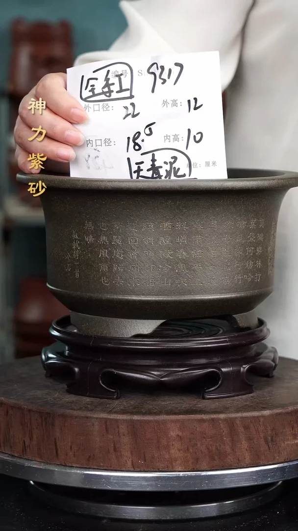 【闪购商品】紫砂花盆9317+s紫砂花盆