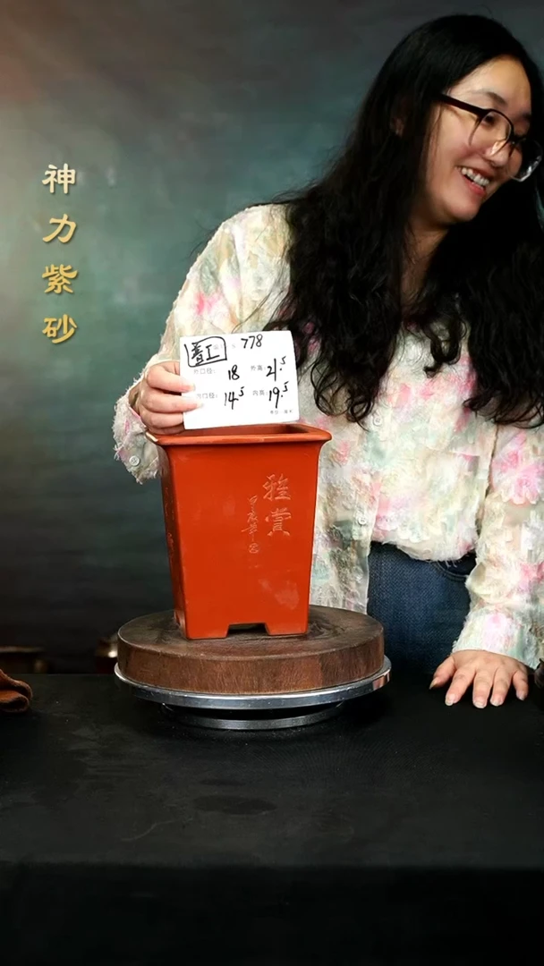 【闪购商品】紫砂花盆778紫砂花盆