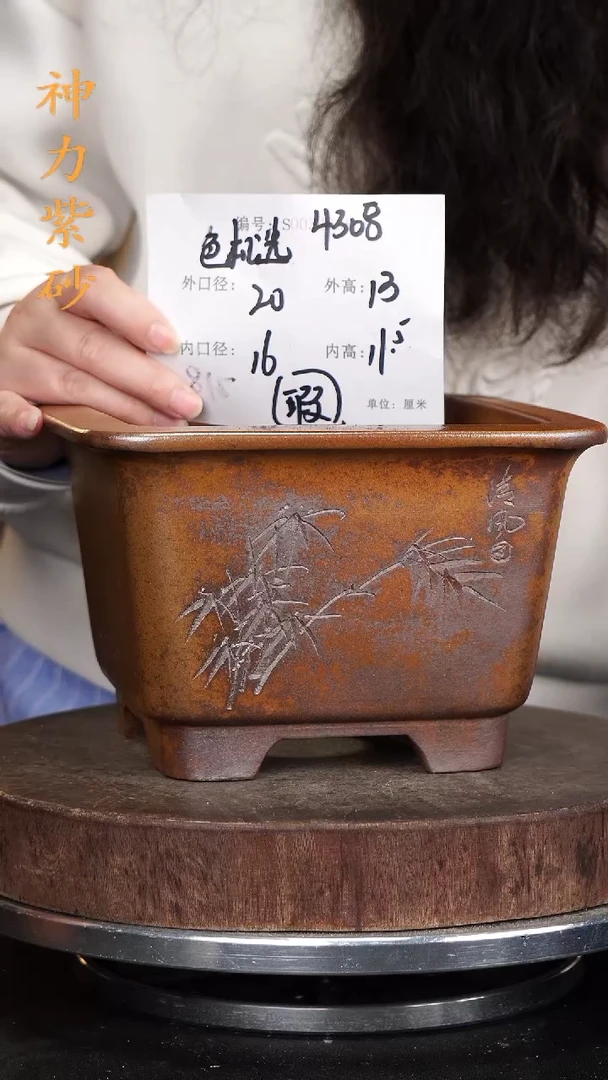 【闪购商品】紫砂花盆4308颜色机选